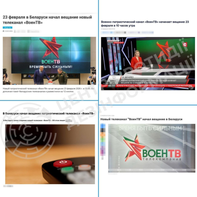Білорусь посилює мілітарну пропаганду серед населення та запускає телеканал «ВоенТВ» - ЦПД