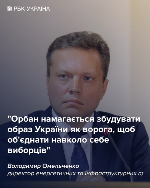 Орбан угрожает перекрыть газ Украине: эксперт объяснил реальные последствия