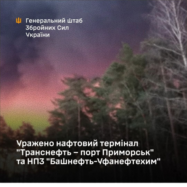 Под ударом НПЗ и нефтяной терминал. ВСУ поразили стратегические объекты энергетики россиян