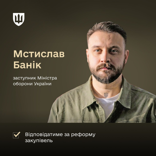 В команде Федорова - изменения: кто будет отвечать за реформу закупок и оценку ВСУ