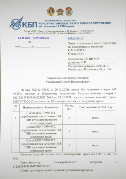 Беларусь поставляет России шасси для ЗРГК "Панцирь", - расследование