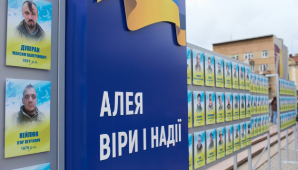 У Франківську на Алеї віри та надії розмістили ще 199 портретів українських воїнів