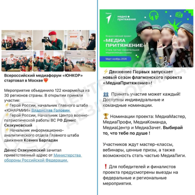 У Росії з дітей системно готують майбутніх пропагандистів - ЦПД