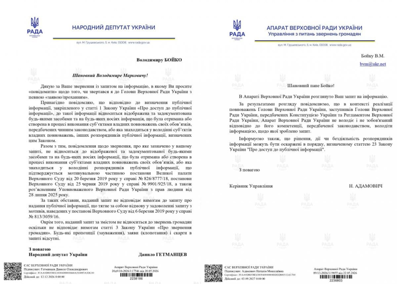 Нардеп Гетманцев провів травневу відпустку у Франції: у Верховній Раді відмовились пояснити підстави виїзду