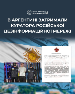 В Аргентині затримали куратора російської дезінформаційної мережі