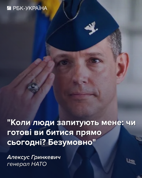 Генерал НАТО назвал причину страха России перед Альянсом