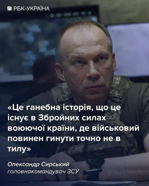 Позорная история. Сырский впервые отреагировал на скандал с полком "Скеля"