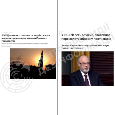 Режим Путіна знову активізував ядерні погрози - ЦПД