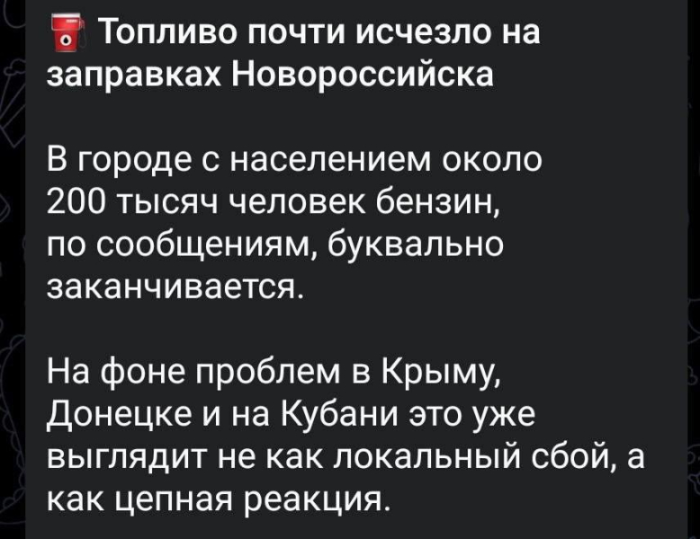 Топливный коллапс в России докатился до Сибири и Дальнего Востока (фото, видео)