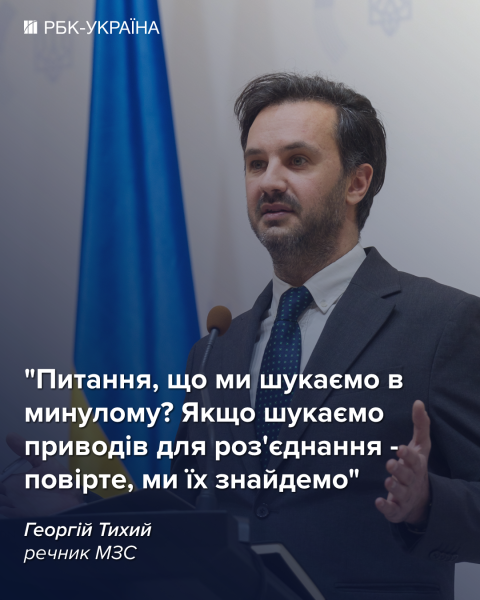 В МИД Украины дали "исторический совет" Польше из-за скандала с УПА