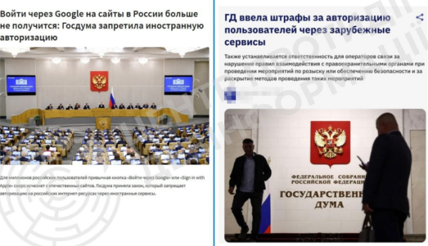 Влада Росії продовжує зміцнювати цифрову &laquo;залізну завісу&raquo; - ЦПД