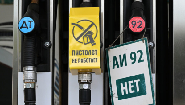 До подолання паливної кризи у Росії підключилися маги та чаклуни - розвідка