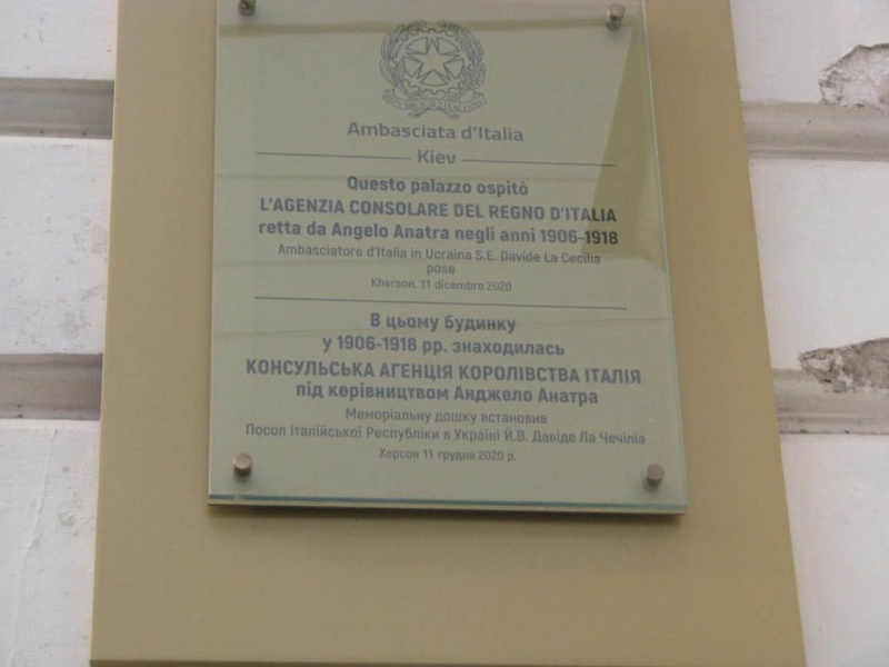 Италия осудила атаку РФ на Херсон, где под удар попало историческое здание посольства