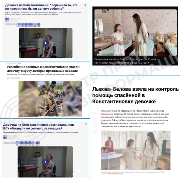 Россия придумала циничный фейк о "спасенной из подвала" девочке из Константиновки
