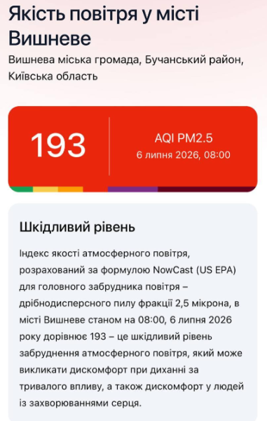 Угроза детонации, едкий дым и эвакуация: что происходит в Вишневом
