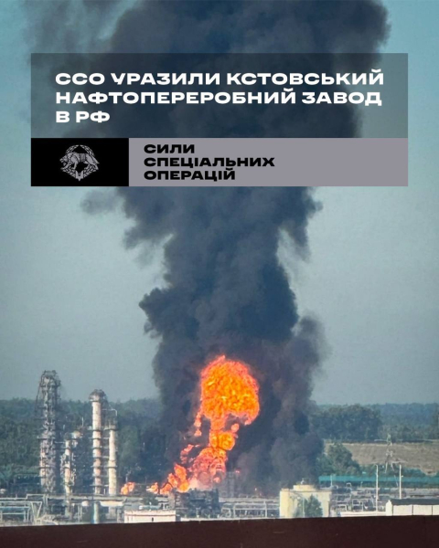 ВСУ поразили один из самых больших российских НПЗ и важный мост, - Генштаб