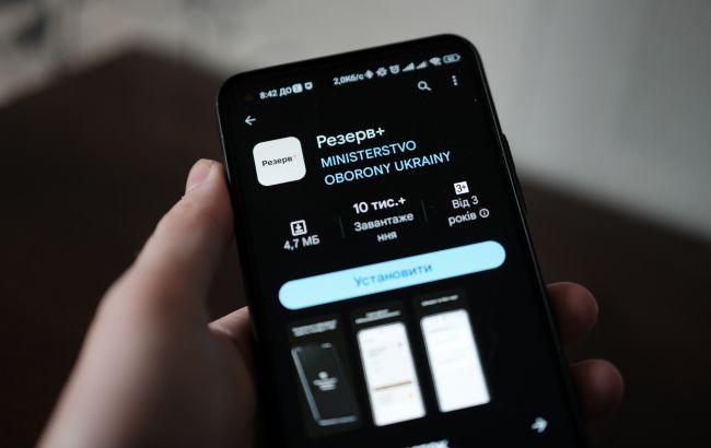 "Резерв+" не работает: что известно