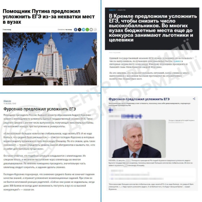 У Росії хочуть ускладнити тести ЄДІ через нестачу місць у вишах