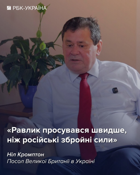 Улитка двигается быстрее: посол Британии оценил продвижение российских войск
