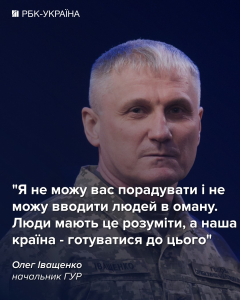 Глава ГУР назвал главные цели России на зиму: "Не могу вас порадовать"