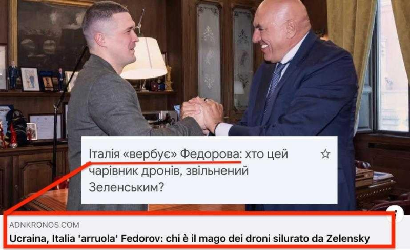 Головні медіа Італії повідомили, що ця країна змогла "завербувати" Михайла Федорова