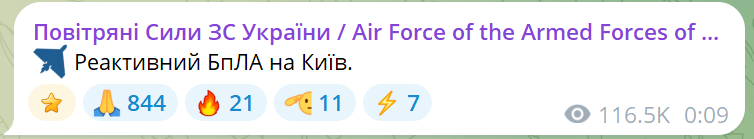 Путин заявил американцам, что не бил по Киеву, но тревоги звучали с утра