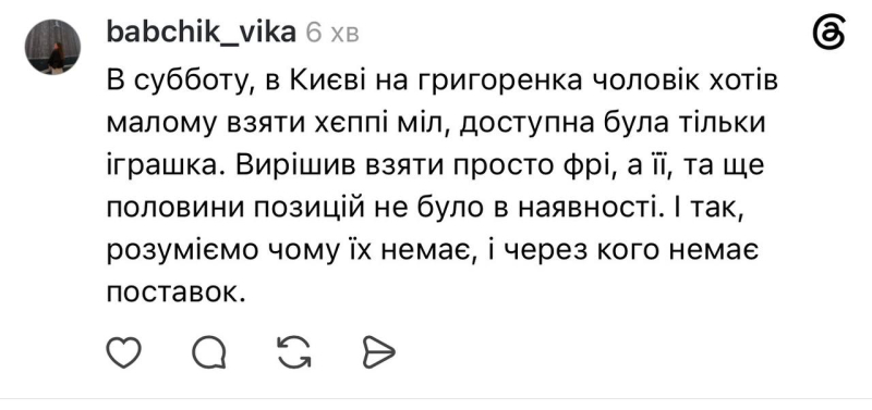 В McDonald's некоторые позиции меню стали недоступны: что происходит
