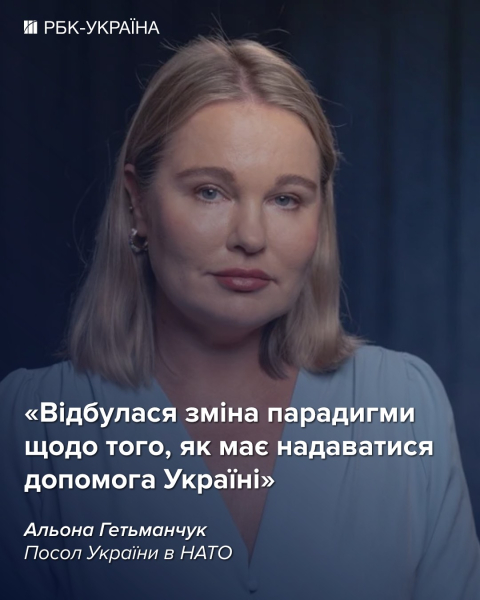 В НАТО произошел "ментальный излом" в отношении Украины: посол в НАТО раскрыла детали