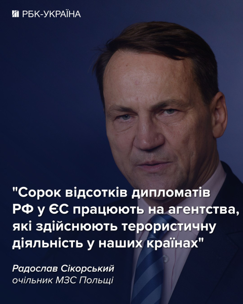 В Польше объяснили, сколько дипломатов РФ работают на спецслужбы